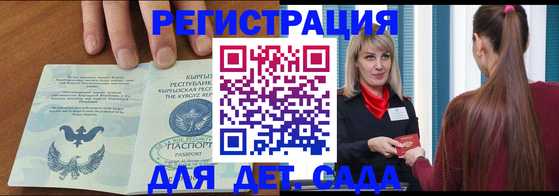 временная регистрация 2025 в Торжоке