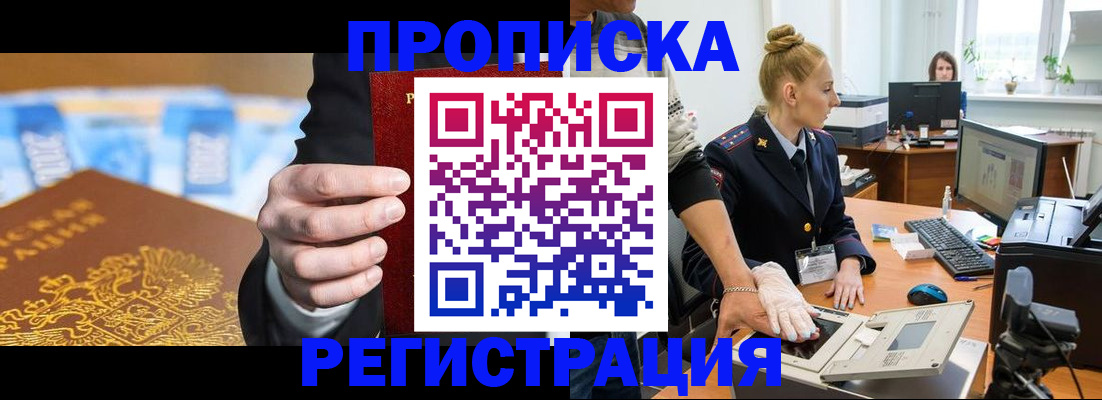 прописка для военкомата в Торжоке