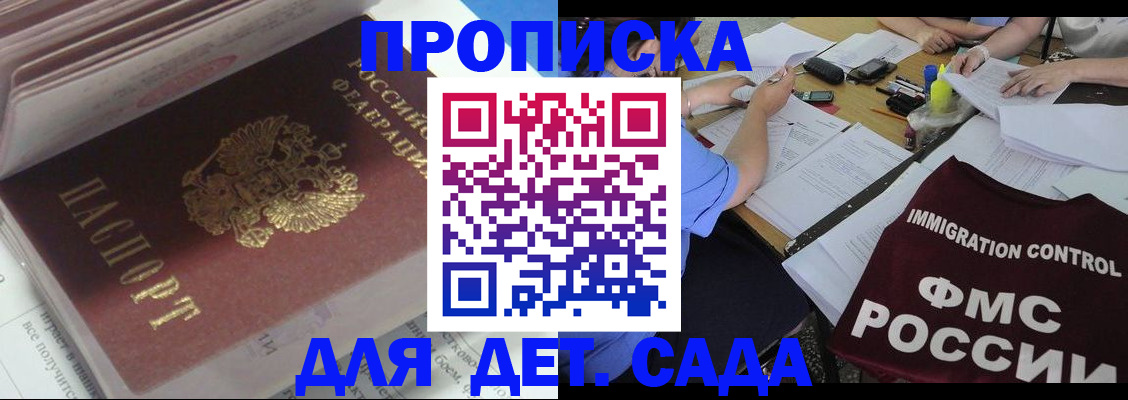 регистрация для дет. сада в Торжоке