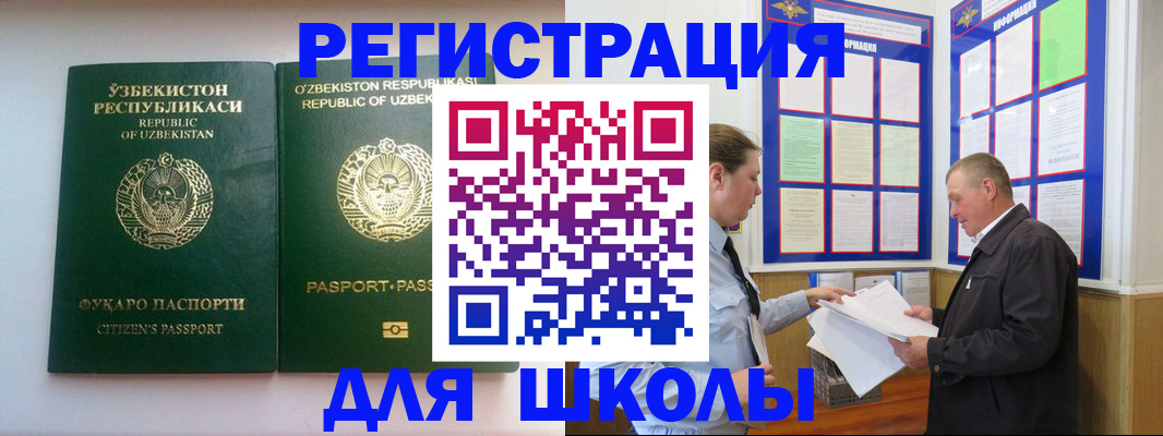 временная регистрация купить в Торжоке