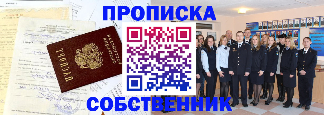 временная регистрация надежно в Торжоке